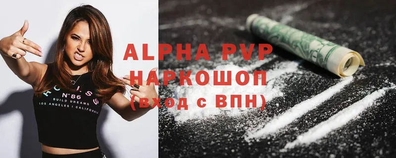 Alfa_PVP кристаллы Владикавказ