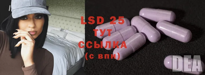 LSD-25 экстази ecstasy  Владикавказ 